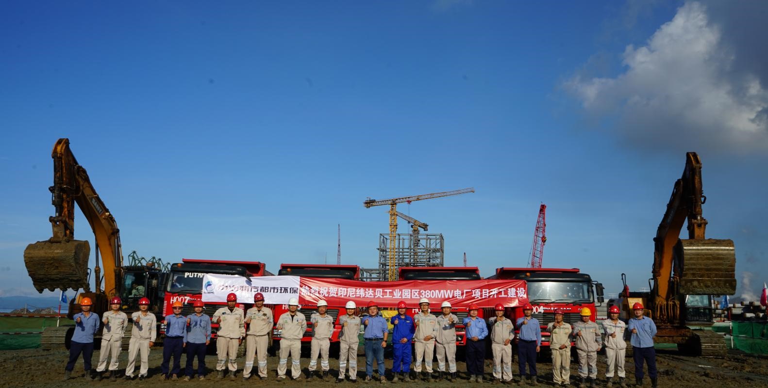 印尼緯達貝工業(yè)園區(qū)電廠建設(shè)項目12號機組順利開工 