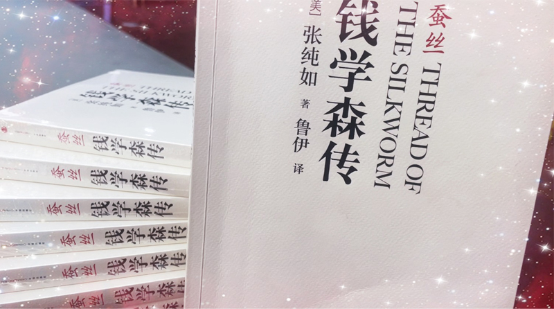 青言青語，開卷有益——2023年讀書分享會系列活動（四）