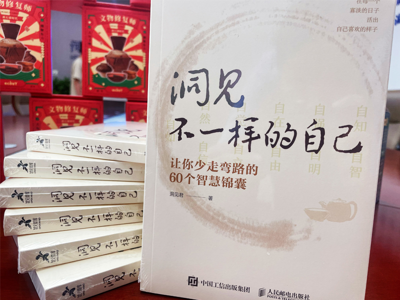 青言青語，開卷有益——2023年讀書分享會系列活動（七）