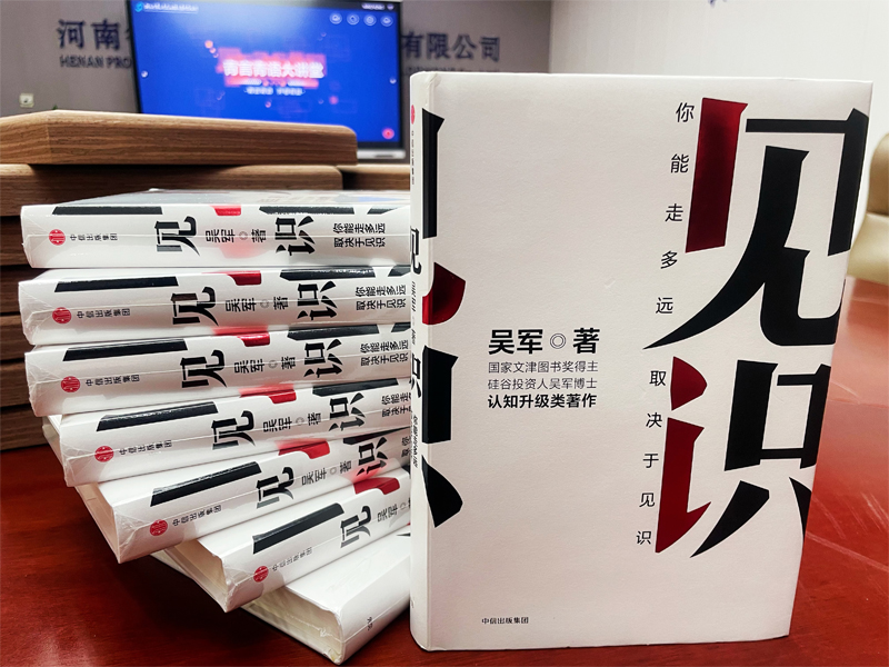 青言青語(yǔ)，開卷有益——2023年讀書分享會(huì)系列活動(dòng)（十一）