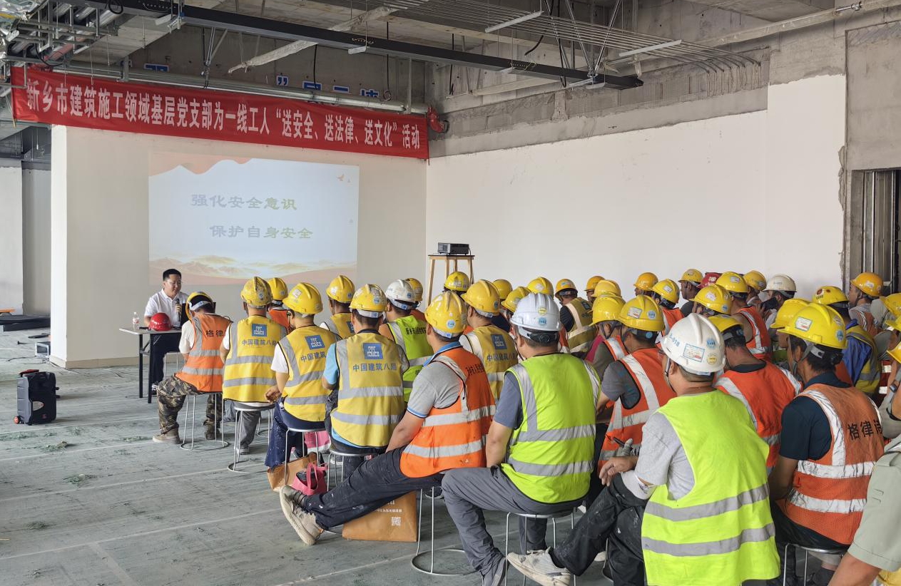 黨建領(lǐng)航筑防線，“三送”行動護(hù)安全——我公司積極參與新鄉(xiāng)市建設(shè)工程領(lǐng)域安全生產(chǎn)月主題活動
