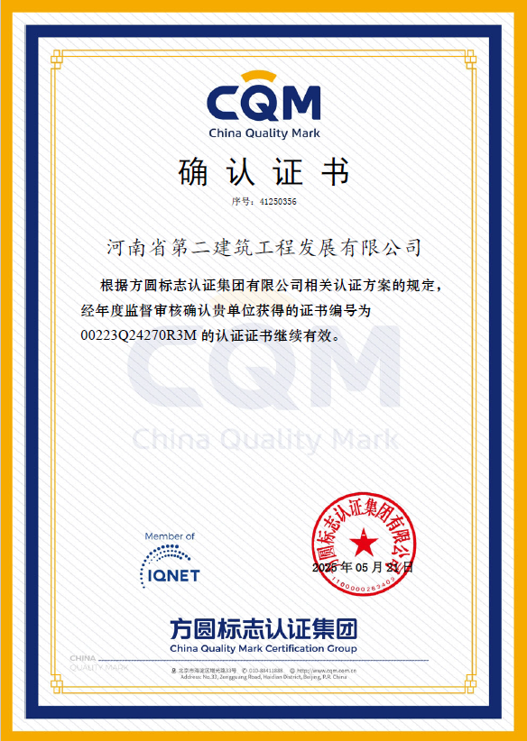 熱烈祝賀我公司順利通過質(zhì)量、環(huán)境、職業(yè)健康安全管理體系認證監(jiān)督審核并取得確認證書